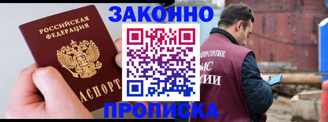миграционный учет в Ельце