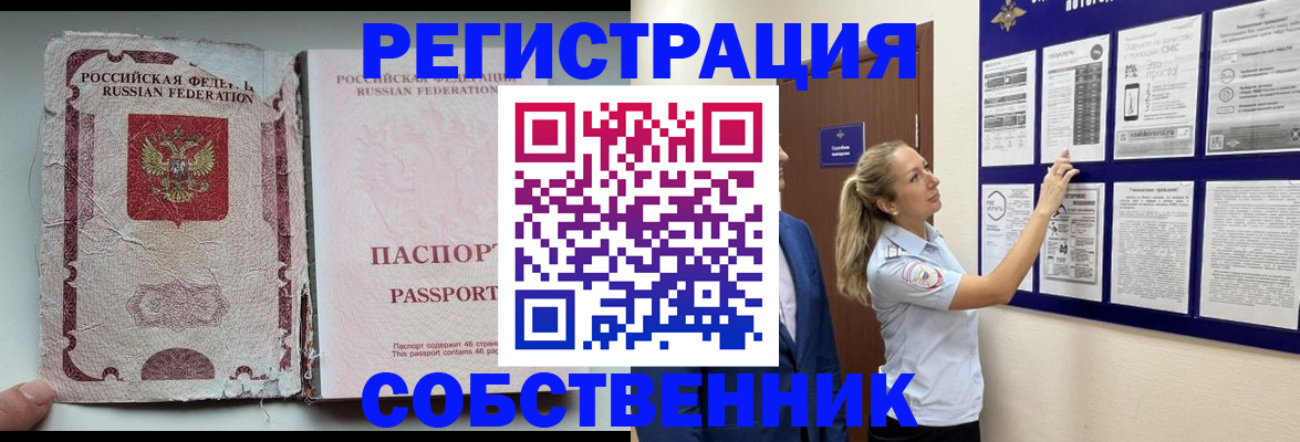 найти адрес прописки в Ельце